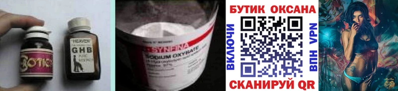 Бутират BDO  закладки  мега ссылки  Нея 