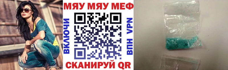 МЕФ 4 MMC  хочу наркоту  Нея 