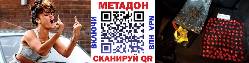 МЕТАДОН VHQ  Нея 
